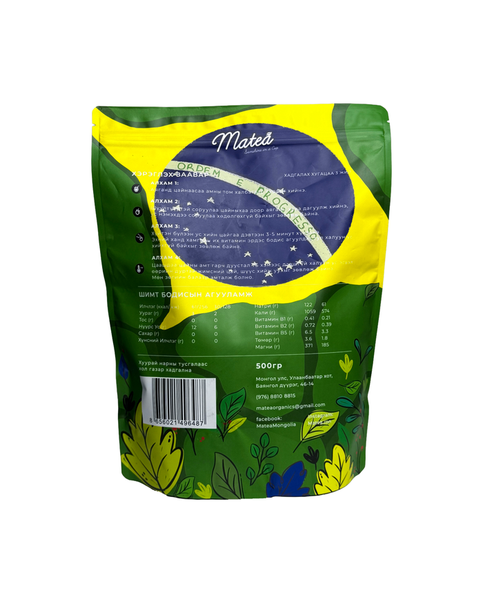 Мате цай  Бразил