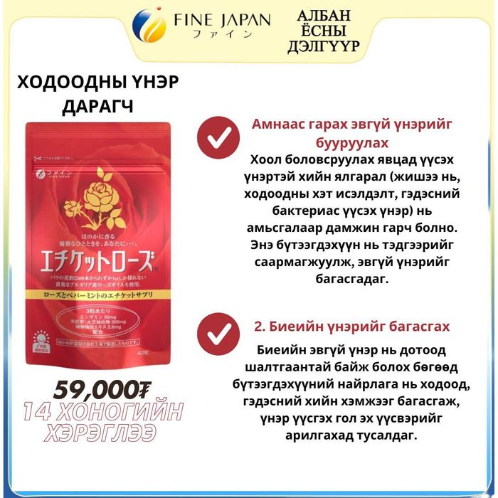 Ходоодны үнэр дарагч 