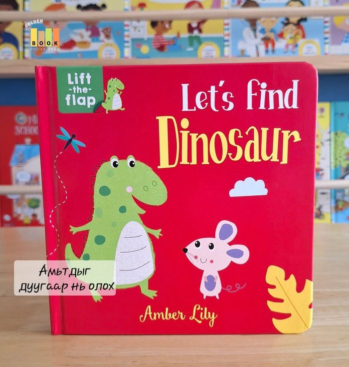 Let's find Dinosaurs 