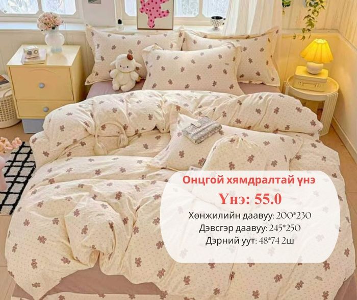 Солонгос загварын ууттай 2 хүний 5 хос ор хөнжилийн даавуу