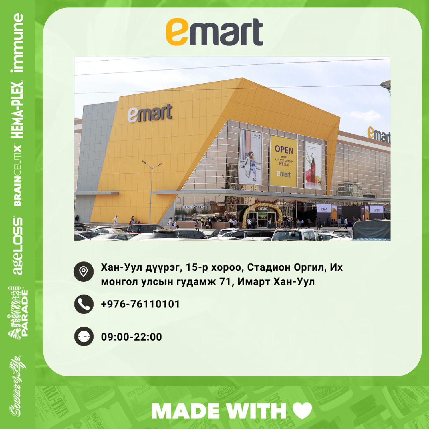 Хан уул И март