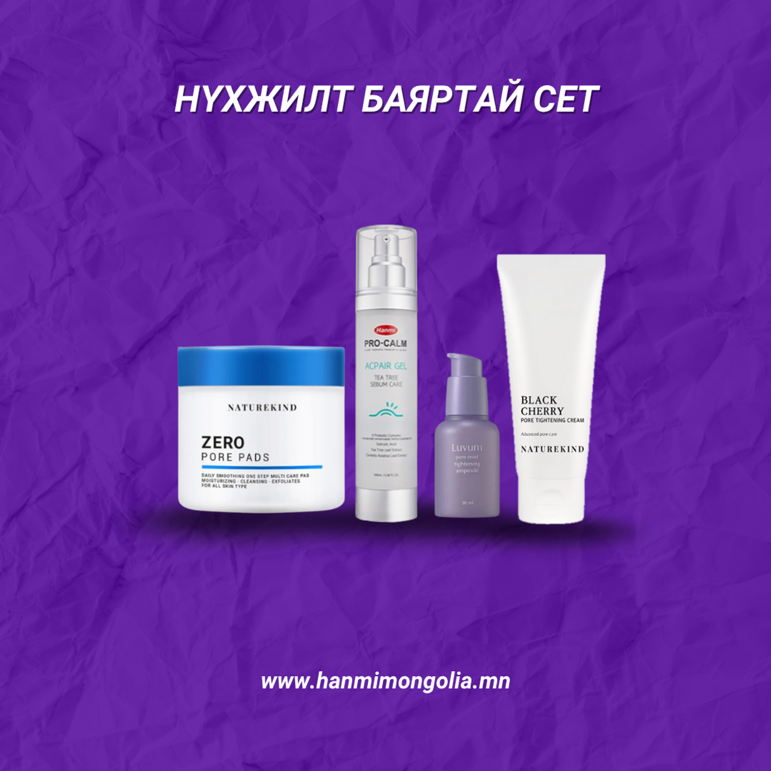 Нүхжилт Баяртай сет