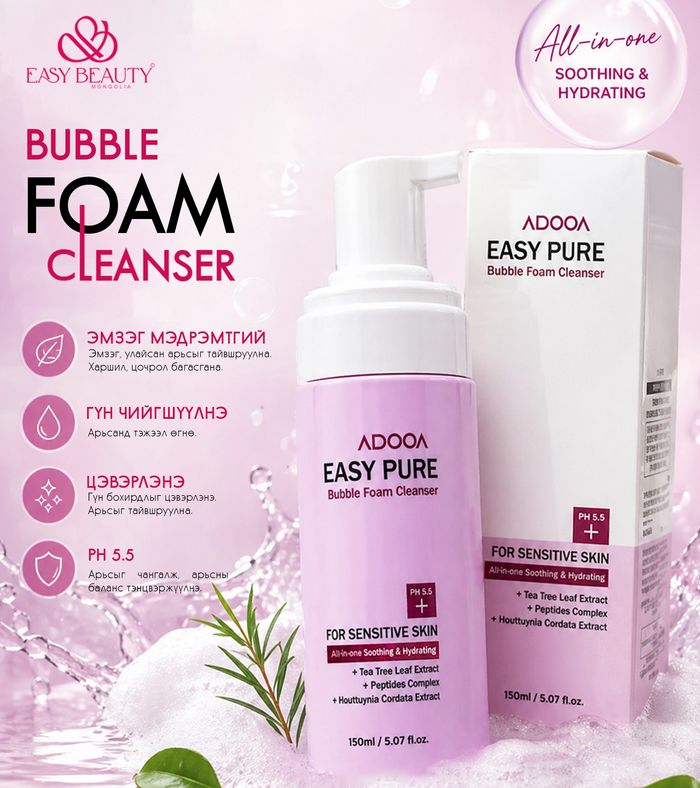 Bubble foam cleanser - Нүүр цэвэрлэгч хөөс