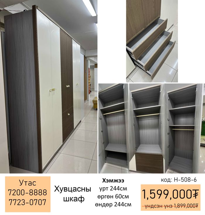 Шкаф /H-508-6/
