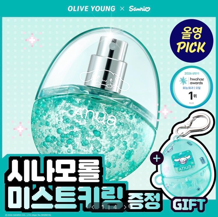 ANUA PDRN+HYALURONIC ACID HYDRATING CAPSULE MIST 