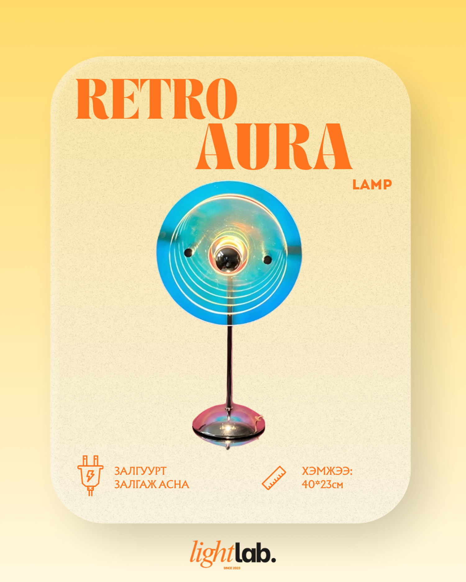 Retro aura lamp