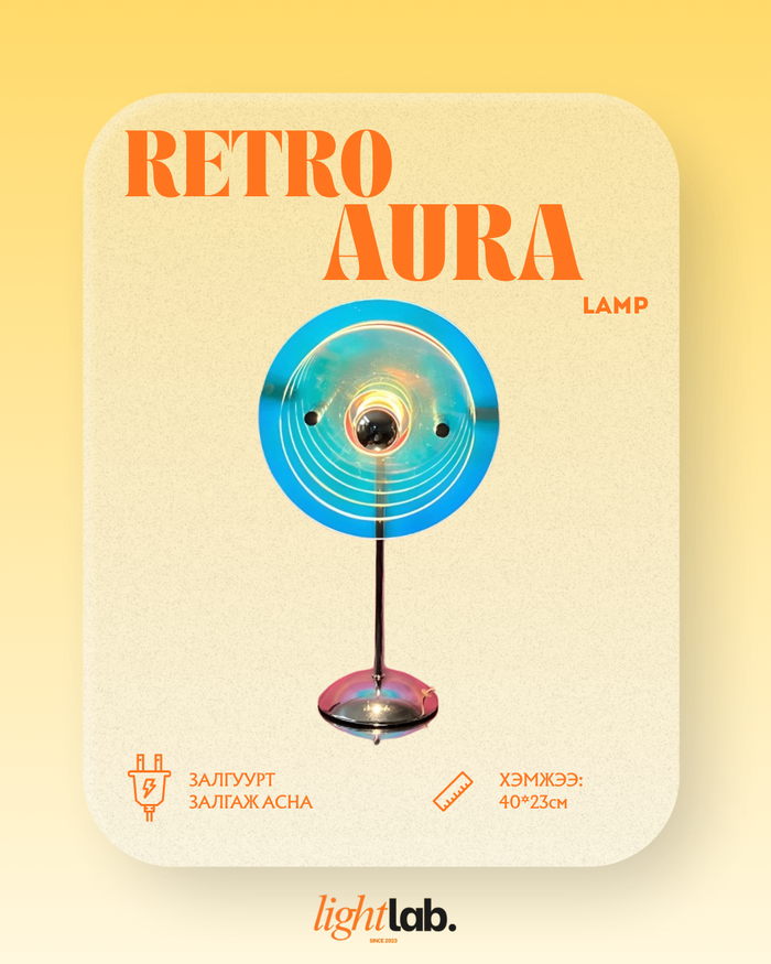 Retro aura lamp