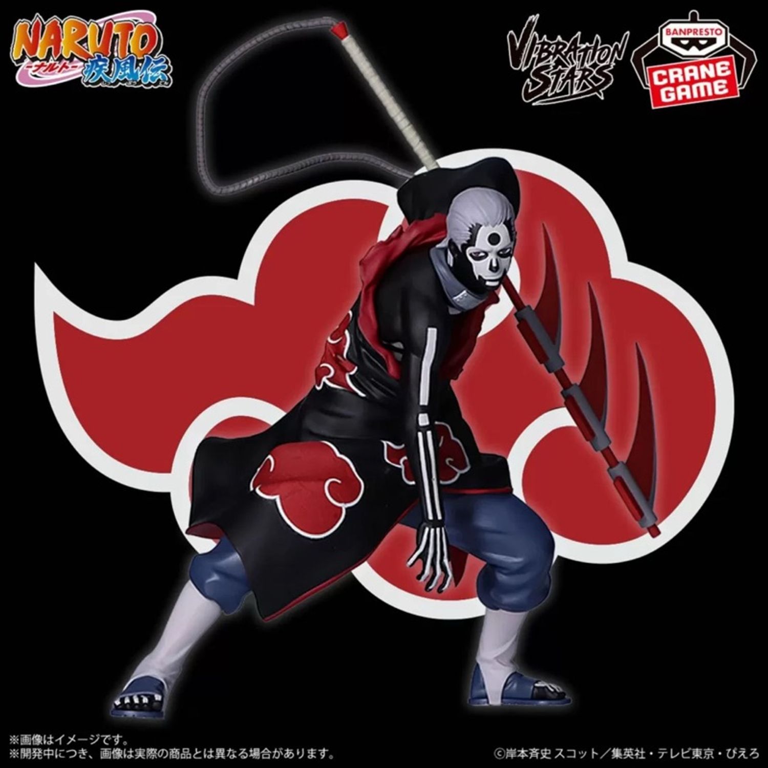 AKATSUKI – HIDAN Vibration Stars