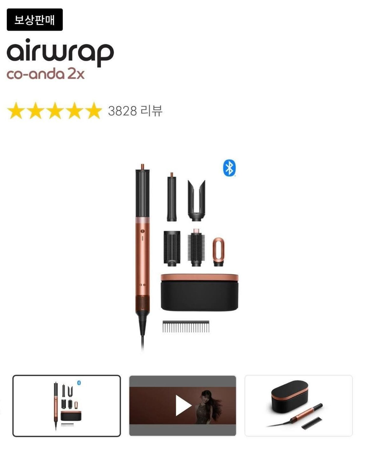 Coanda 2x Amber Silk 