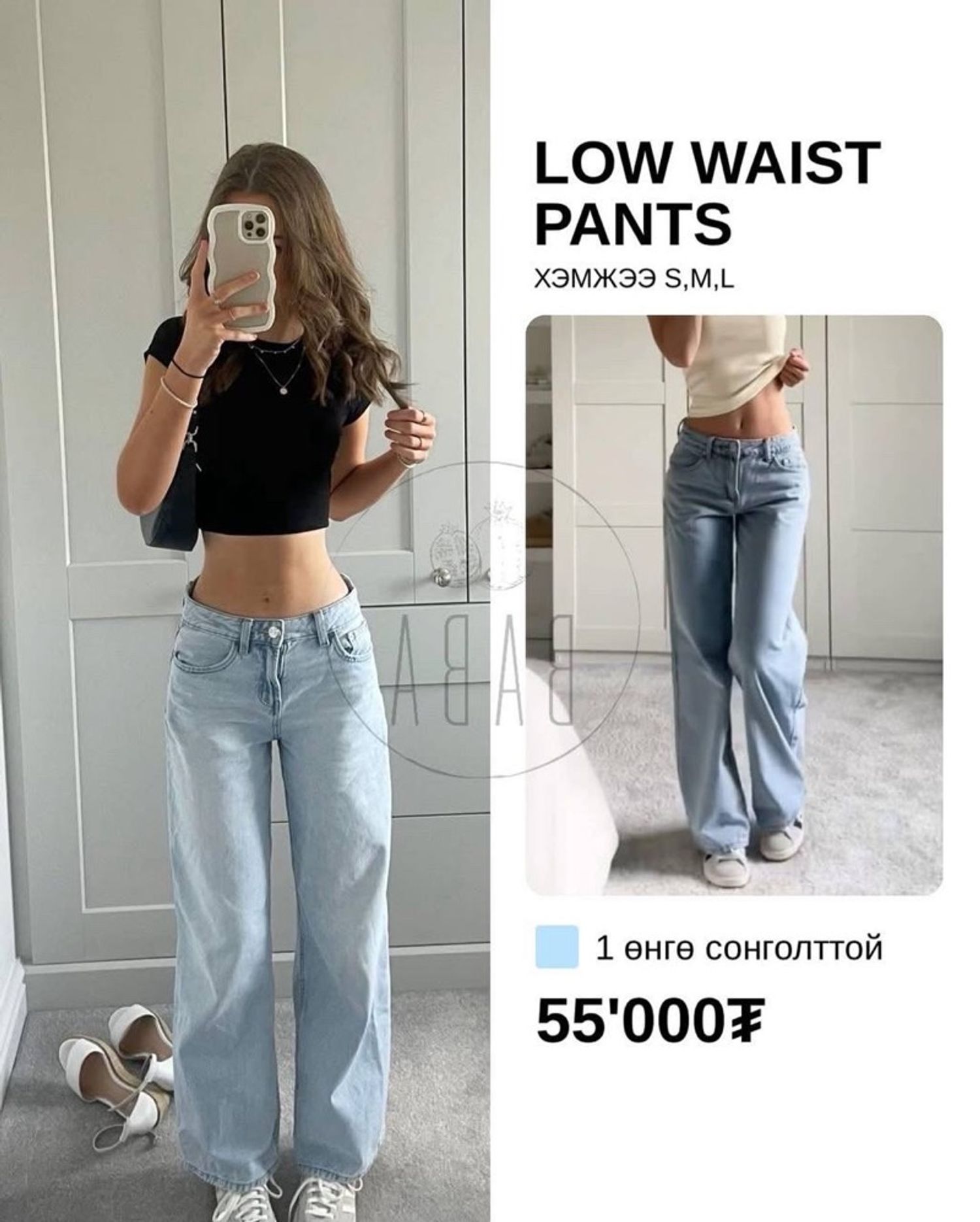 Low Waist Pants