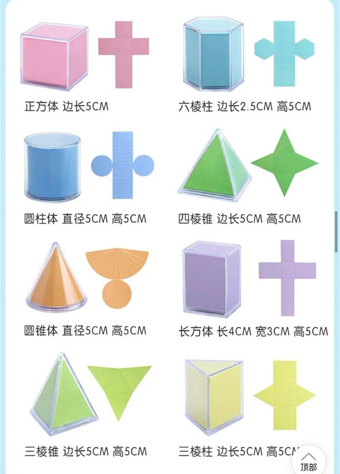 хуванцар дүрс бүтээдэг тоглоом