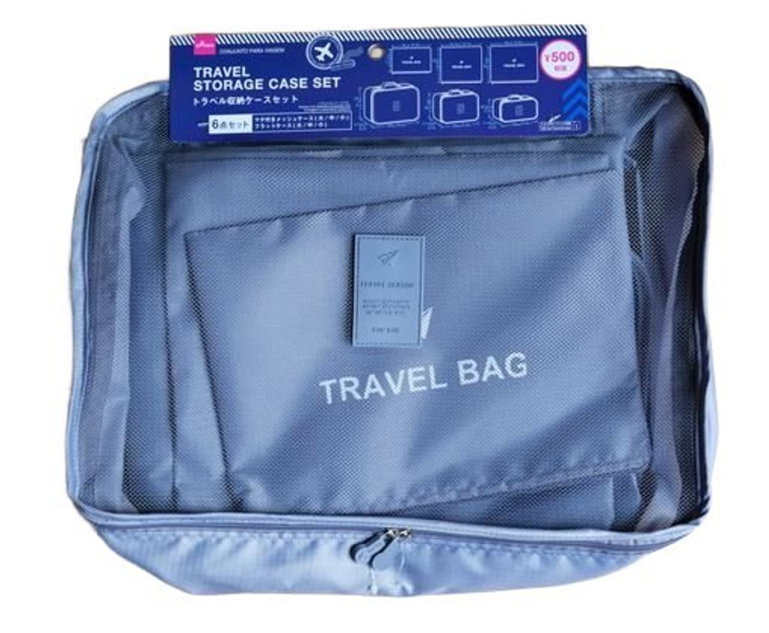 Цүнх аяны сет 6768