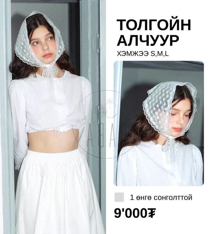 Толгойн Алчуур