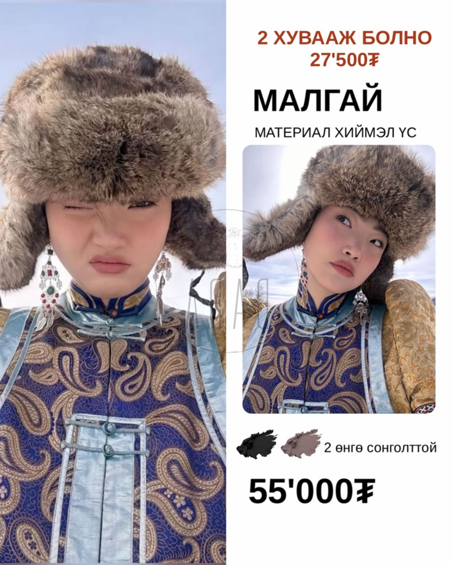 Малгай
