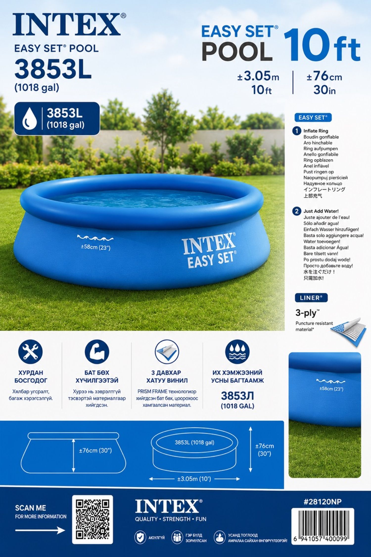 Intex хийлдэг бассэйн