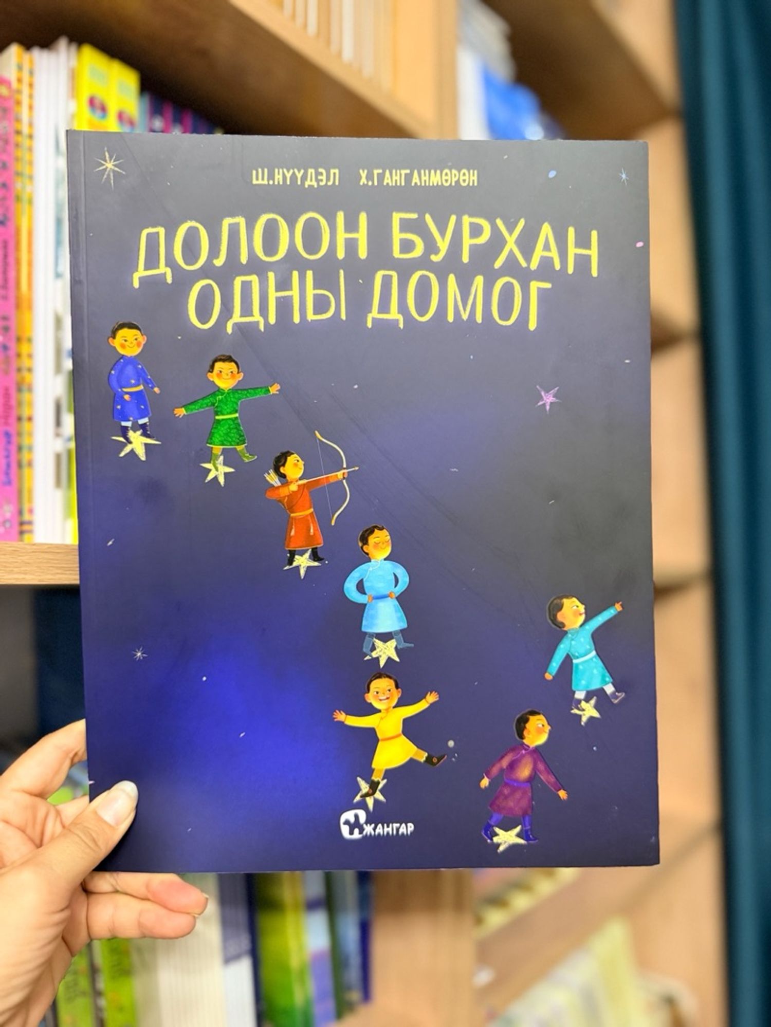 Долоон бурхан одны домог