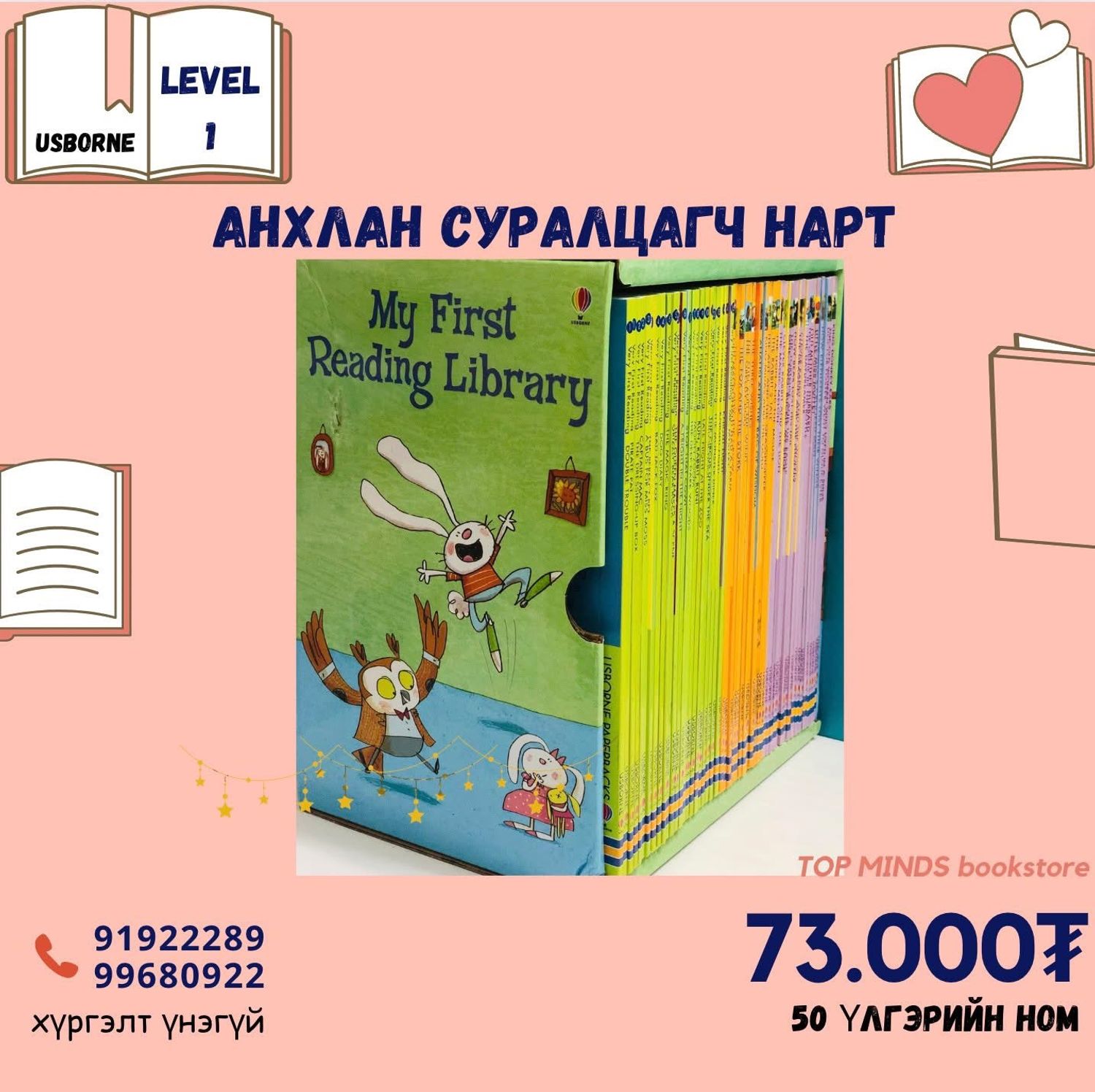 My First Reading Library (IR)