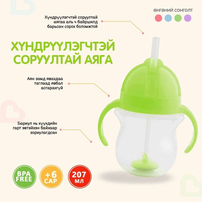 Хүндрүүлэгчтэй соруултай аяга 6+ сар 207 мл   