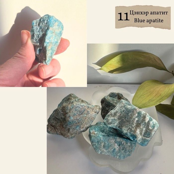 "Цэнхэр апатит" түүхий чулуу