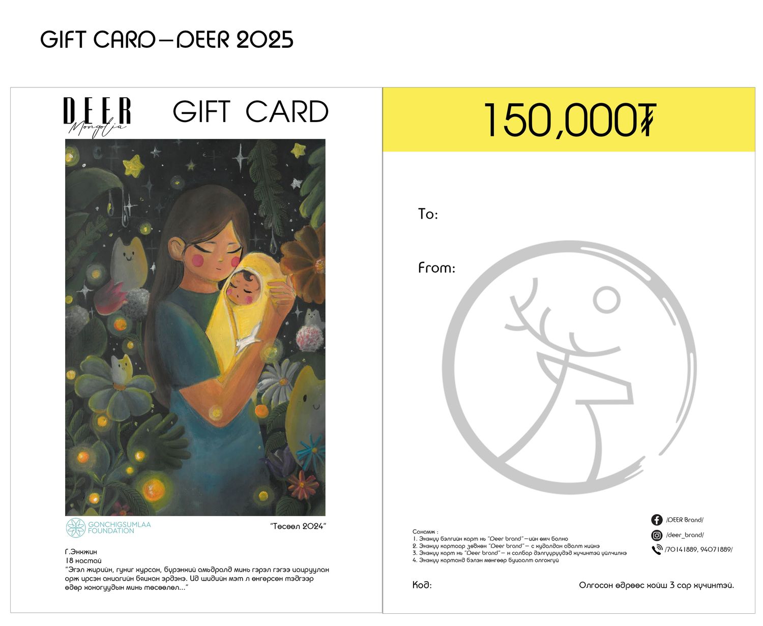 Бэлгийн карт