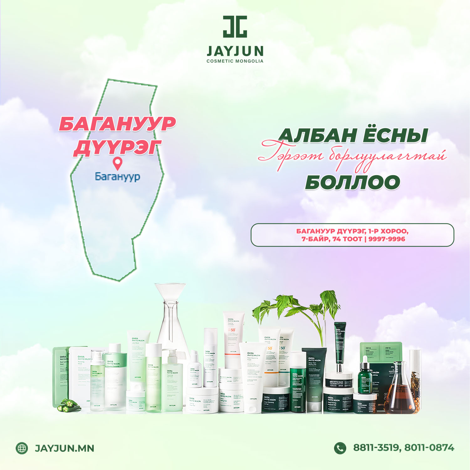 Багануур дүүрэгт гэрээт борлуулагчтай боллоо.
