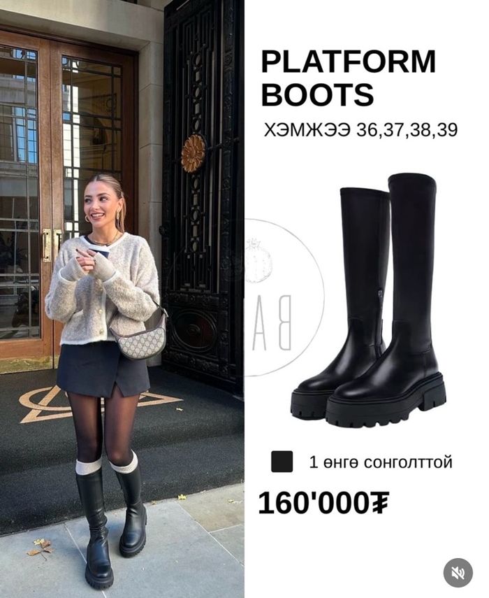 PLATFORM BOOTS