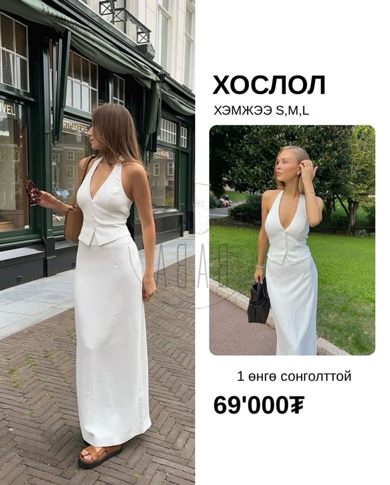 Хослол