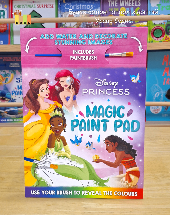 Disney Princess: Magic Paint Pad