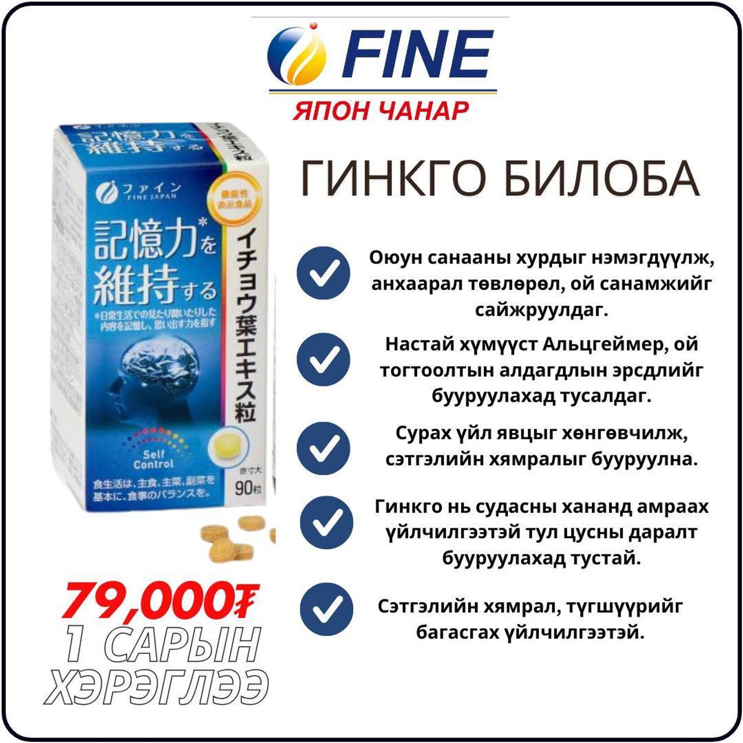 Гинкго билоба