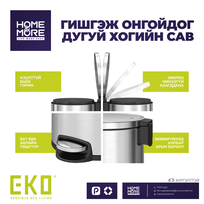 EK9118MT-30L гишгэж онгойдог дугуй хогийн сав