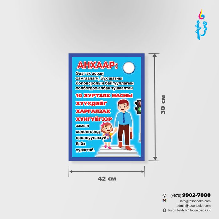 Замын хөдөлгөөн