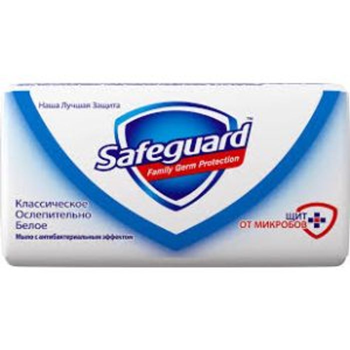 Гарын саван Safeguard