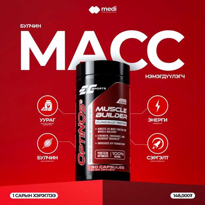 OptiNOs Muscle Builder & Nitric Oxide Booster