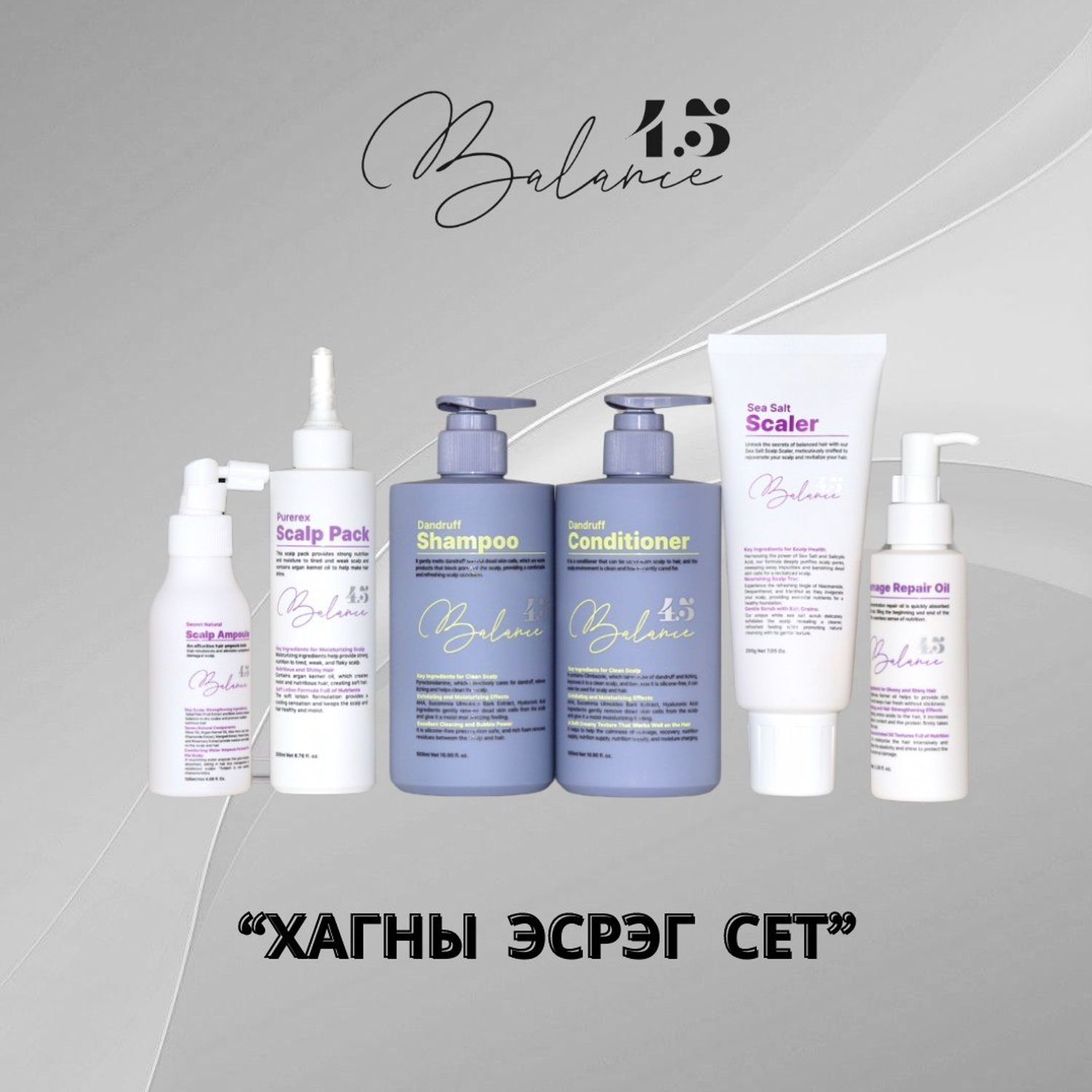 Хагны эсрэг багц