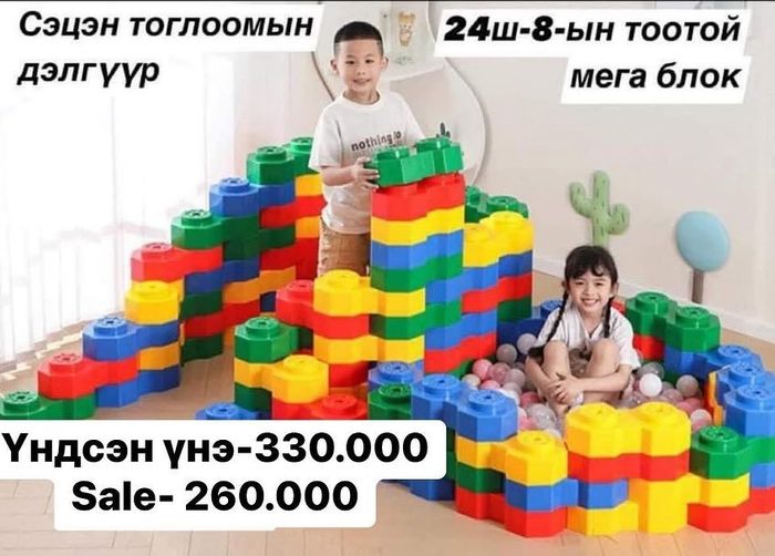 24ш 8-ын тоотой мега блок