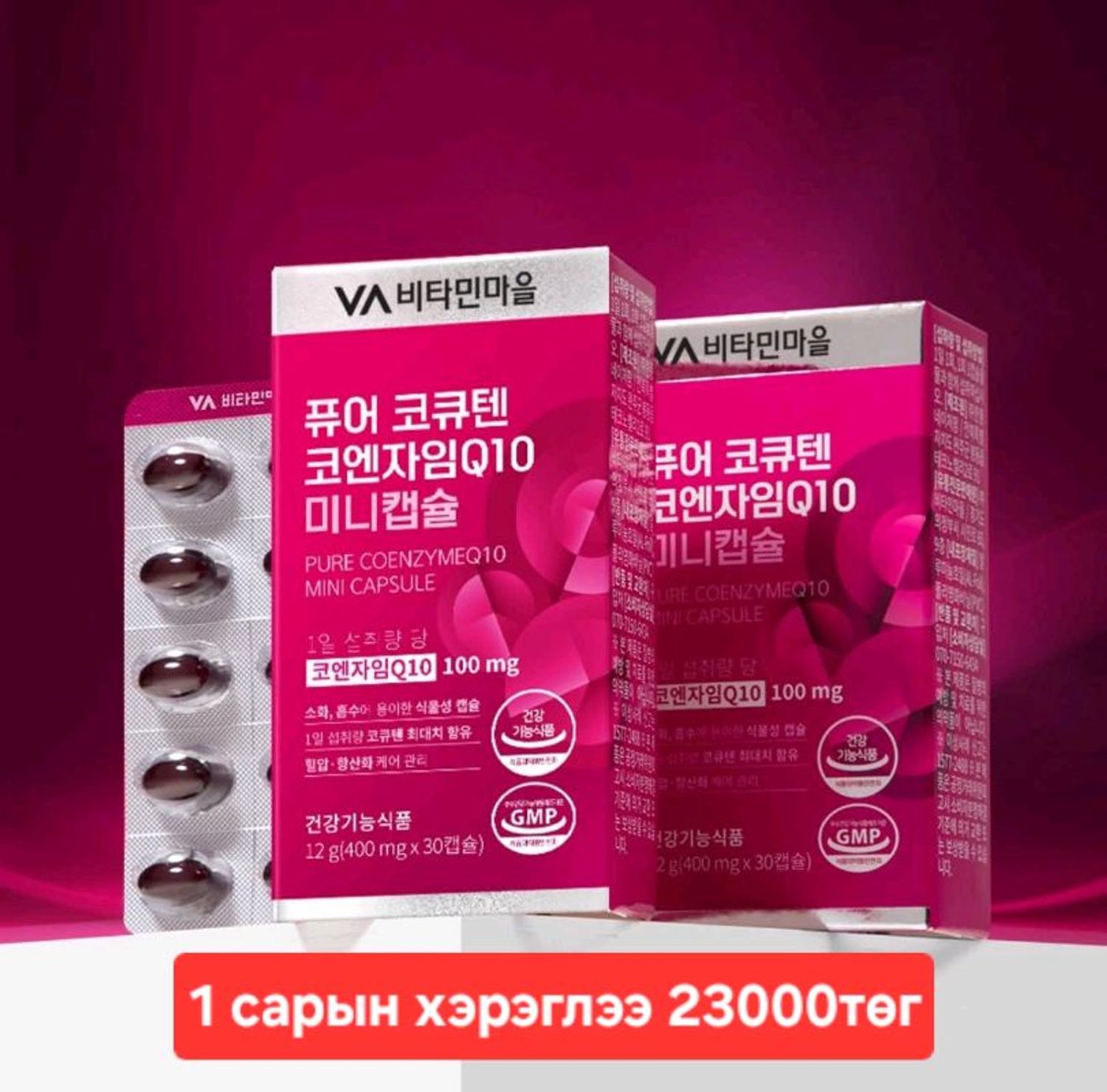 ❤️ Vitamin Village PURE