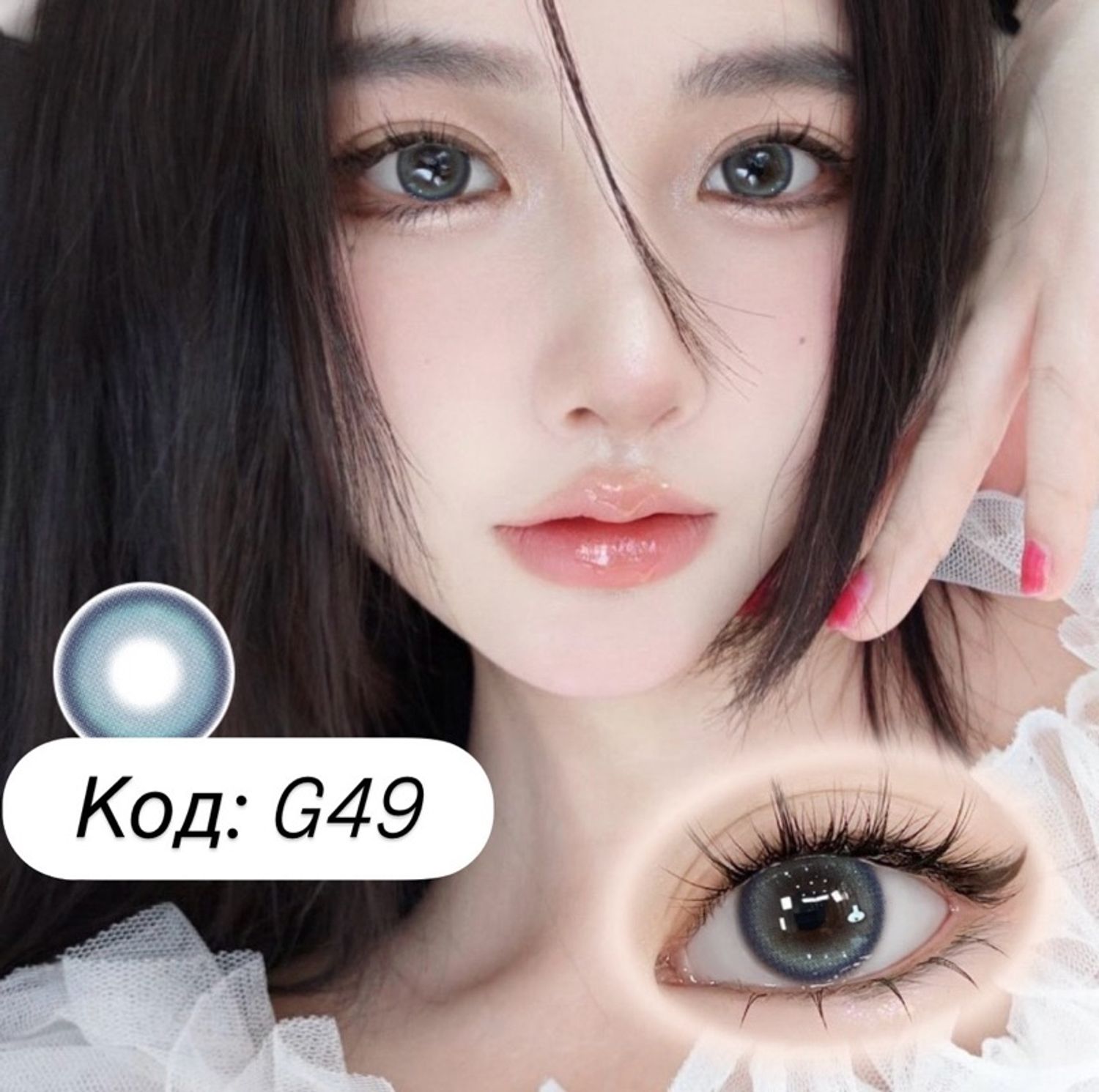 гоёлын линз