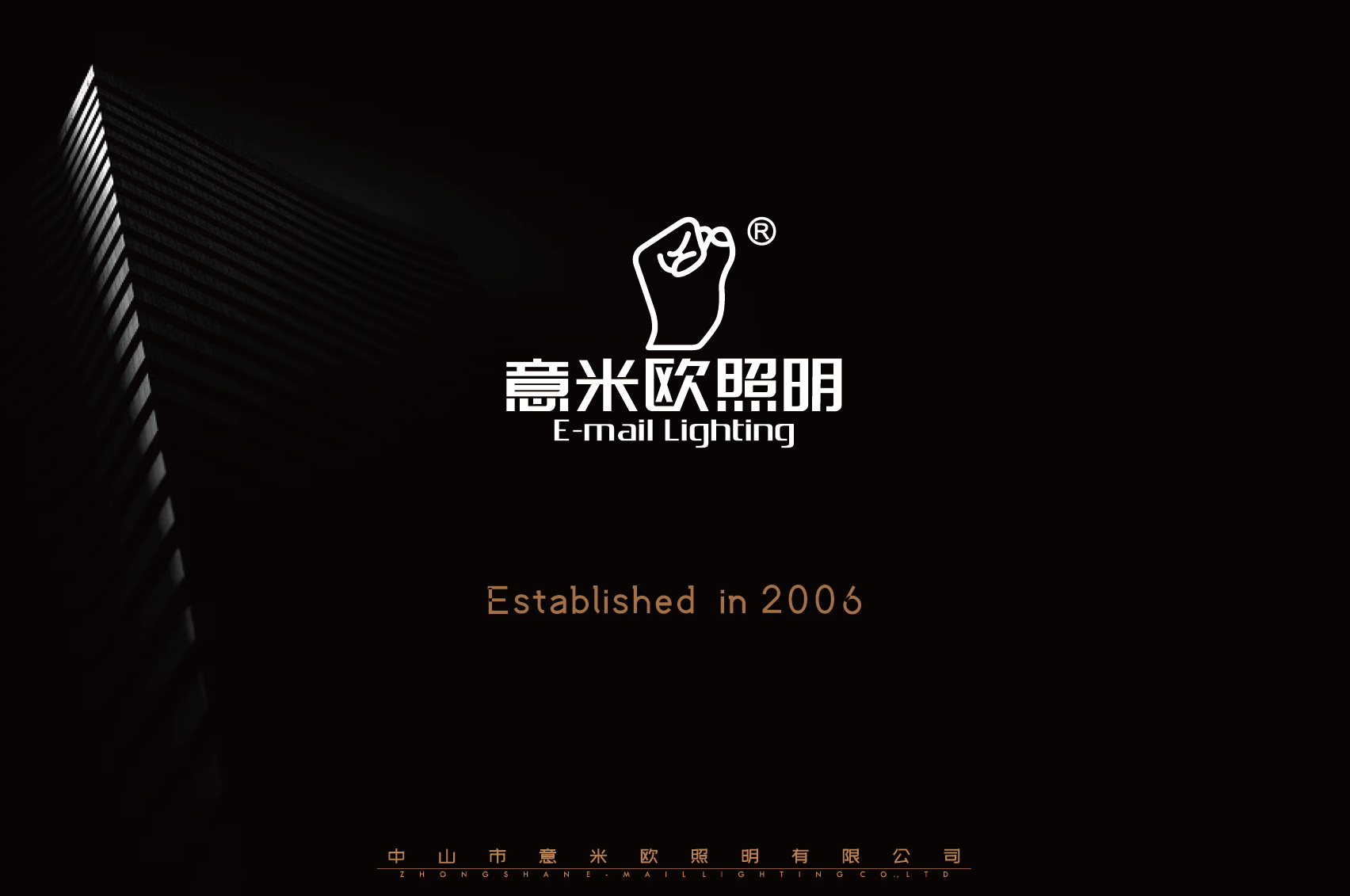 Хятадын Лэд гэрлийн тэргүүлэгч үйлдвэр E-mail lighting LLC 