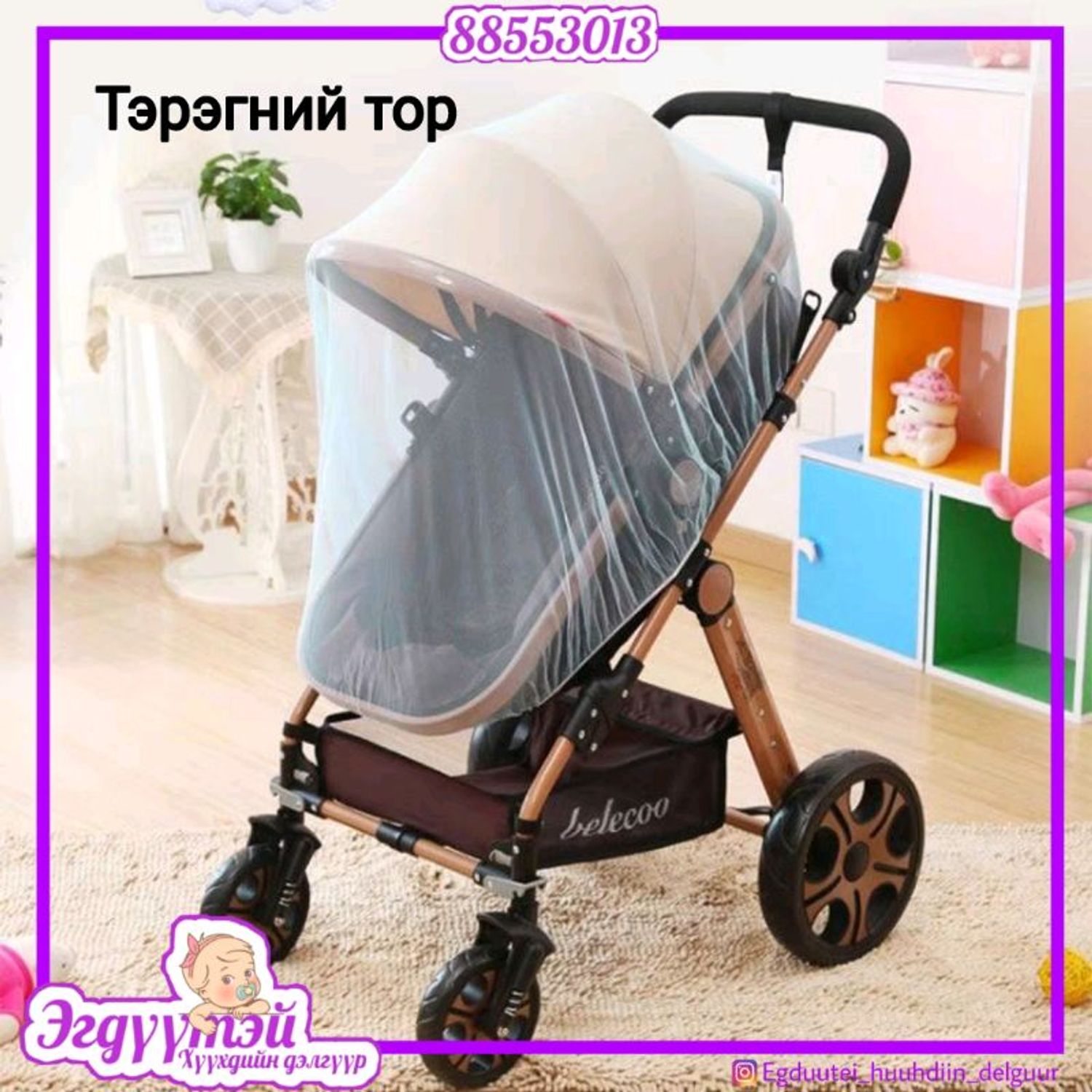 Тэрэгний тор