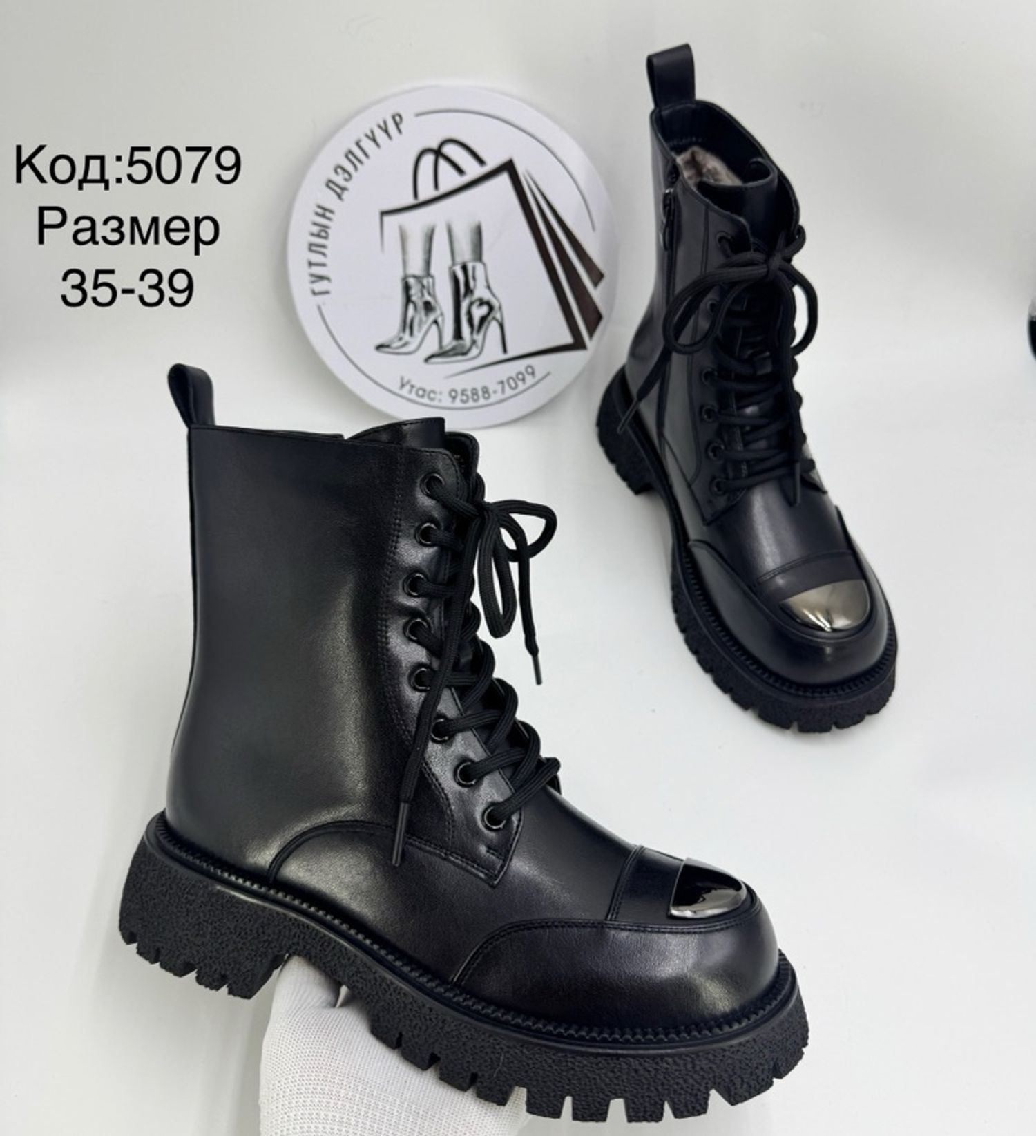 Үдээстэй өвөл намхан