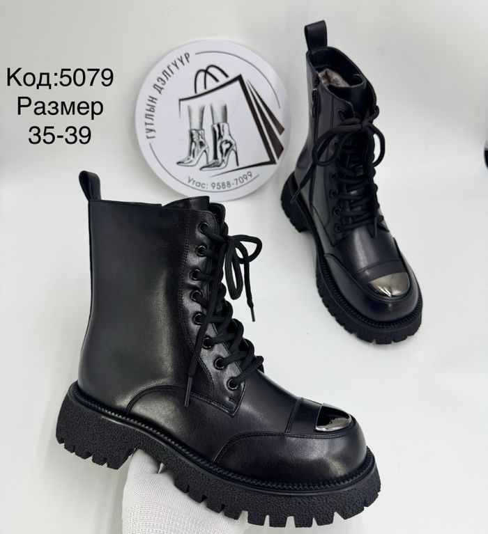 Үдээстэй өвөл намхан