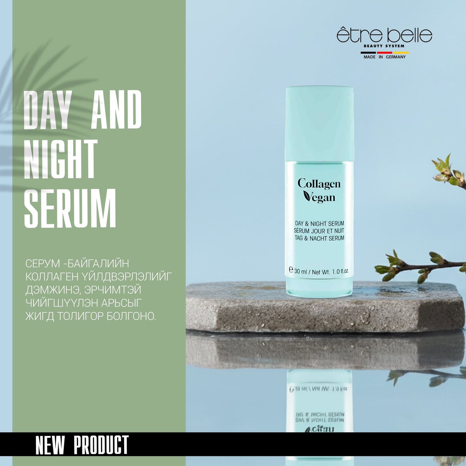 COLLEGAN VEGAN DAY AND NIGHT SERUM