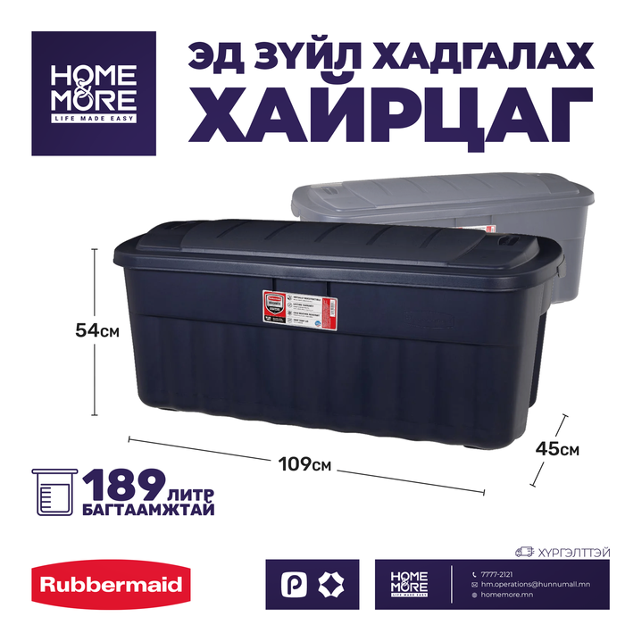 UNITED SOLUTIONS ЭД ЗҮЙЛ ХАДГАЛАХ ХАЙРЦАГ-37Л