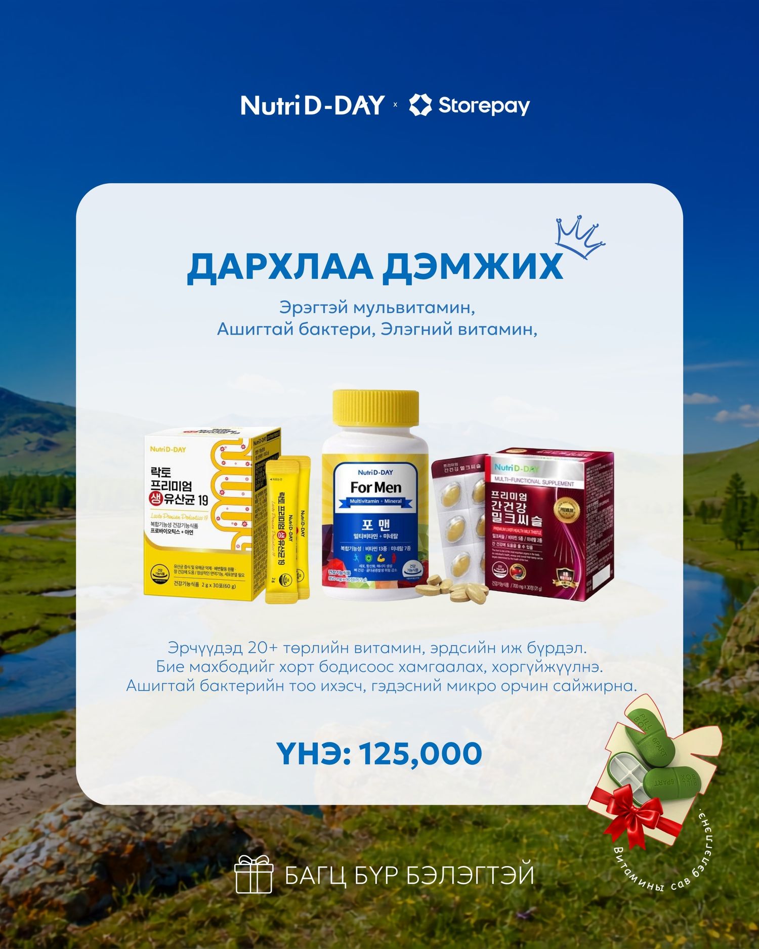 ДАРХЛАА ДЭМЖИХ БАГЦ 