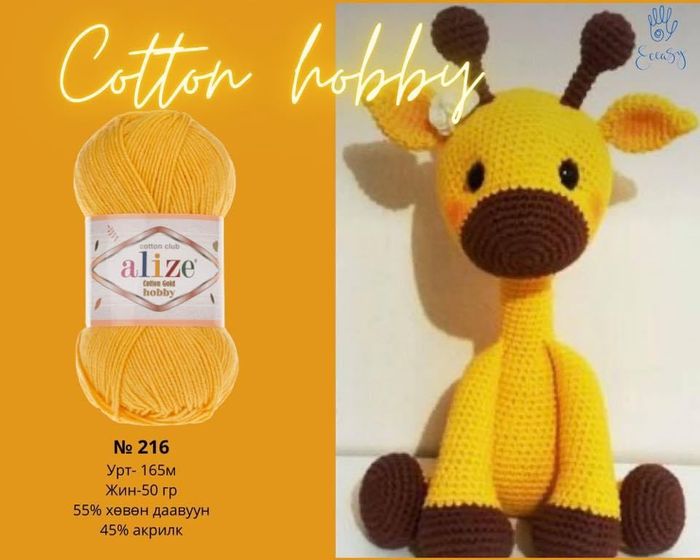 Cotton gold hobby -kod 216