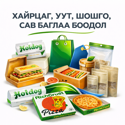 Хайрцаг, уут, шошго, сав баглаа боодол