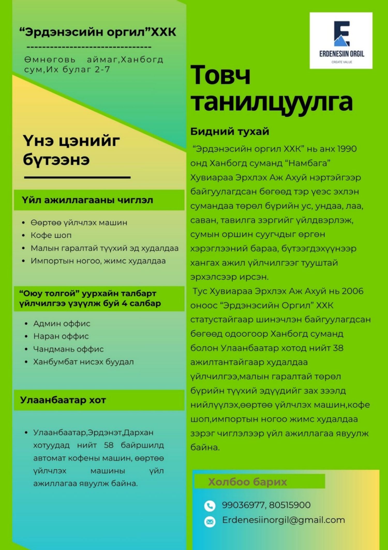 about us