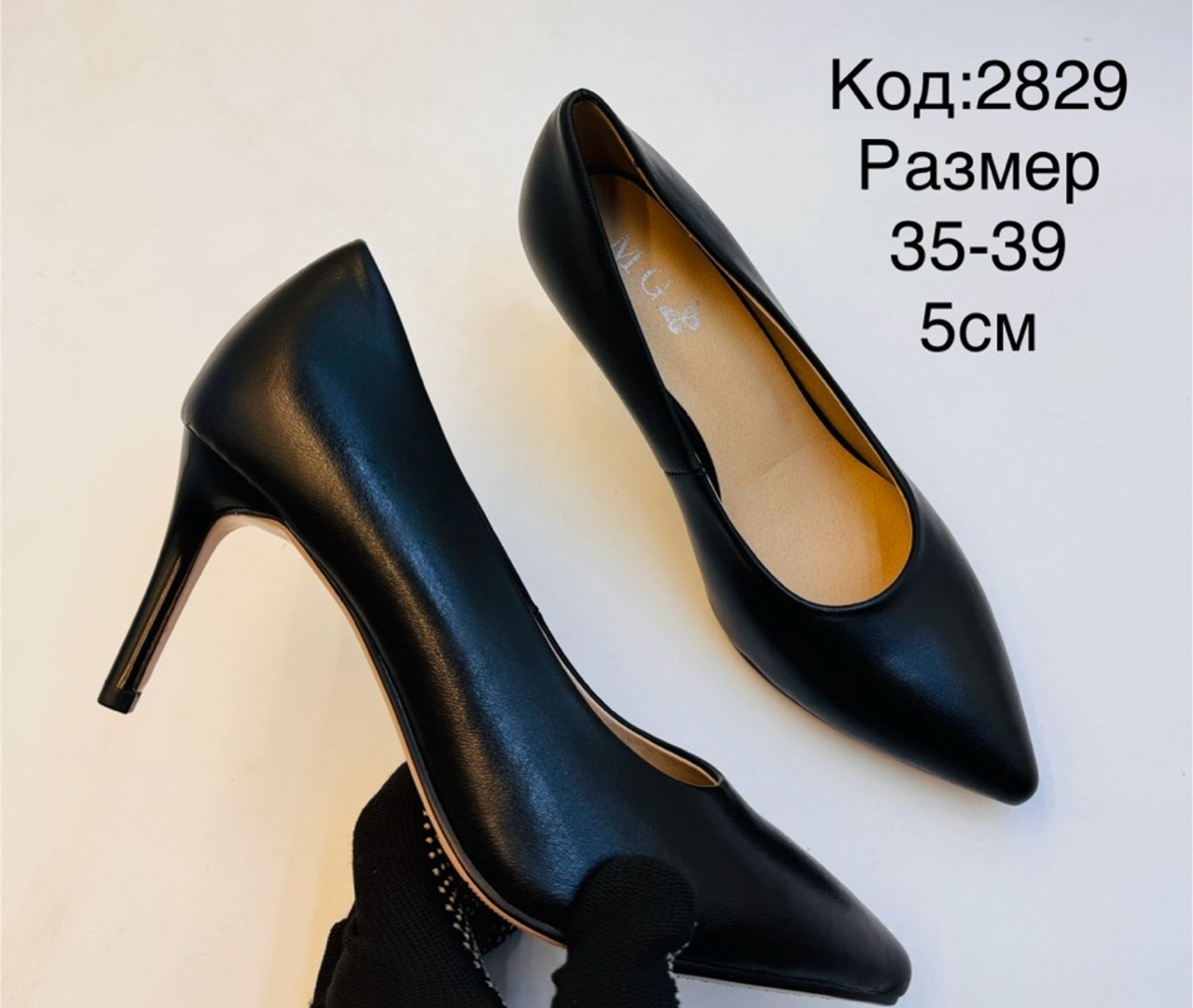 5см нарийн өсгийт