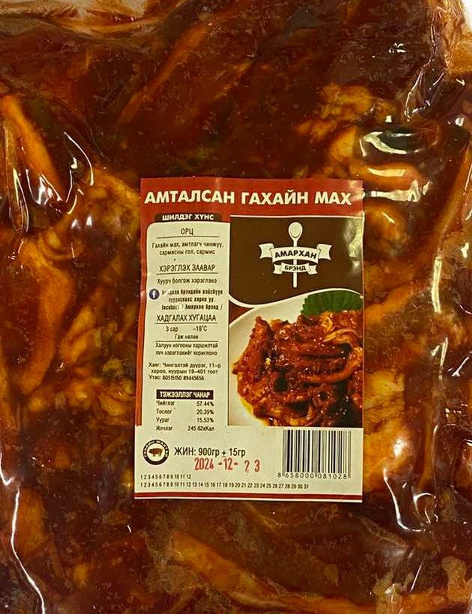 Амархан амталсан гахайн мах 