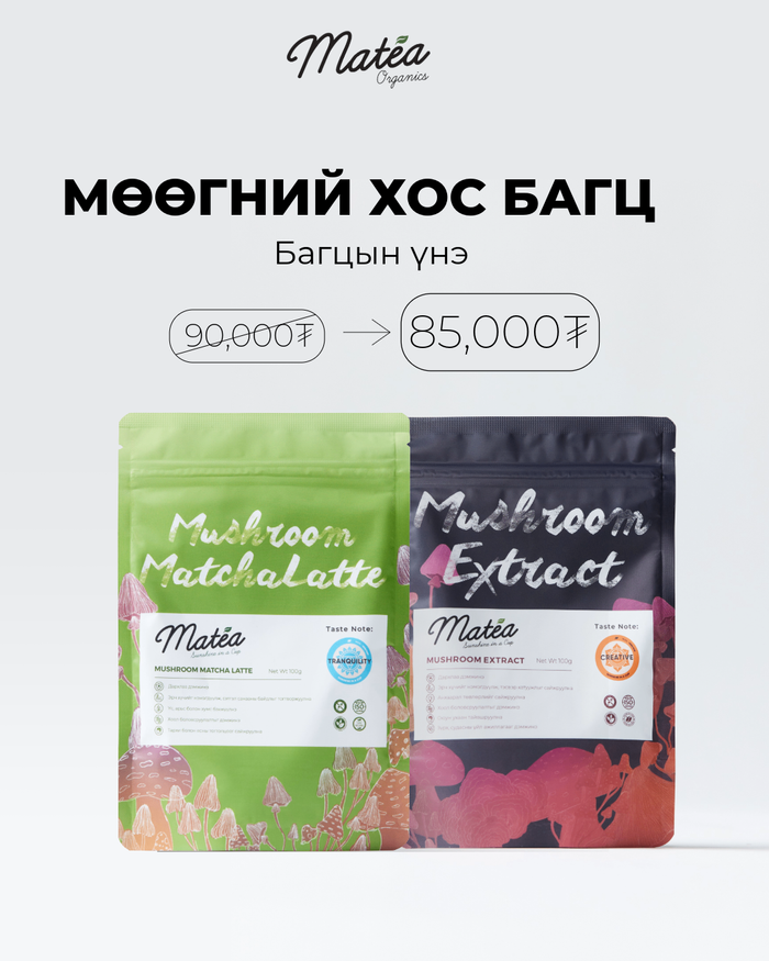 Мөөгний хос багц